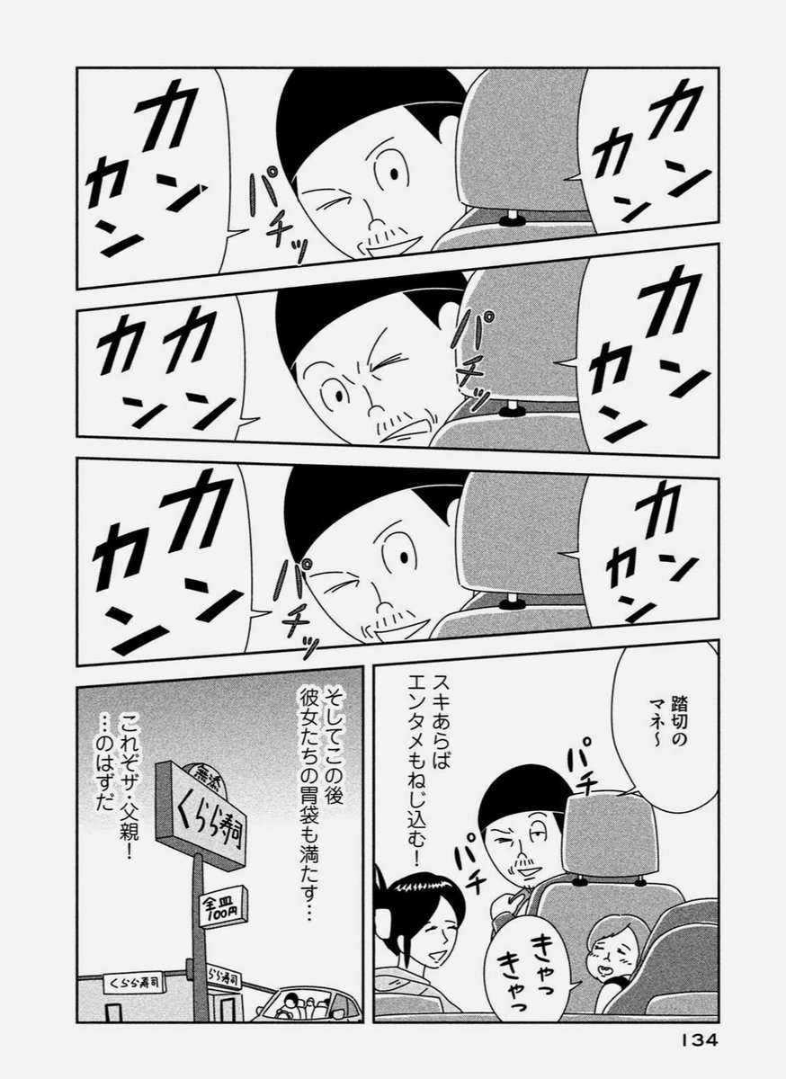 以前描いたもので父親が登場する漫画も載せておくのでよかったら。宣伝したいだけのやつみたいになっちゃうのは違うと思うので、タイトルはここには書きませんが…。(1/3) 