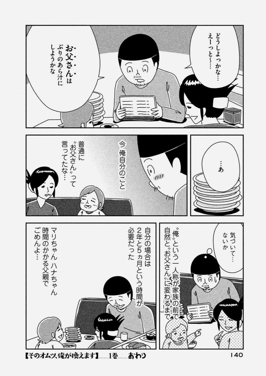 3 3 宮川サトシ ワンオペjoker 第一巻 発売中の漫画 3 3 宮川サトシ ワンオペjoker 第一巻 発売中の漫画