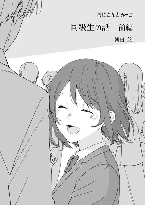 朝日悠 新作同人誌dl販売中 Asahiyuu さんのイラスト マンガ作品まとめ 61 件 Twoucan