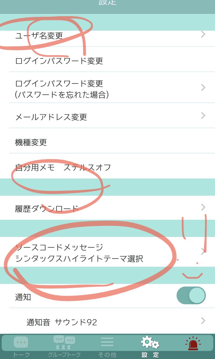 フォートトーク Forttalkcom Twitter