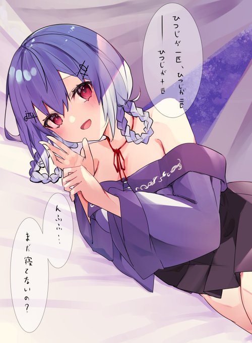 はかちぇがこの間雑談配信で話してたライバー版ひつじでおやすみボイス、本気でほしいのでえにからちゃんにおかれましてはご検討の程をよろしくお願いしたく……
(二枚目は背景と加工がなくて朝っぽいやつ)
#はかせレポート 