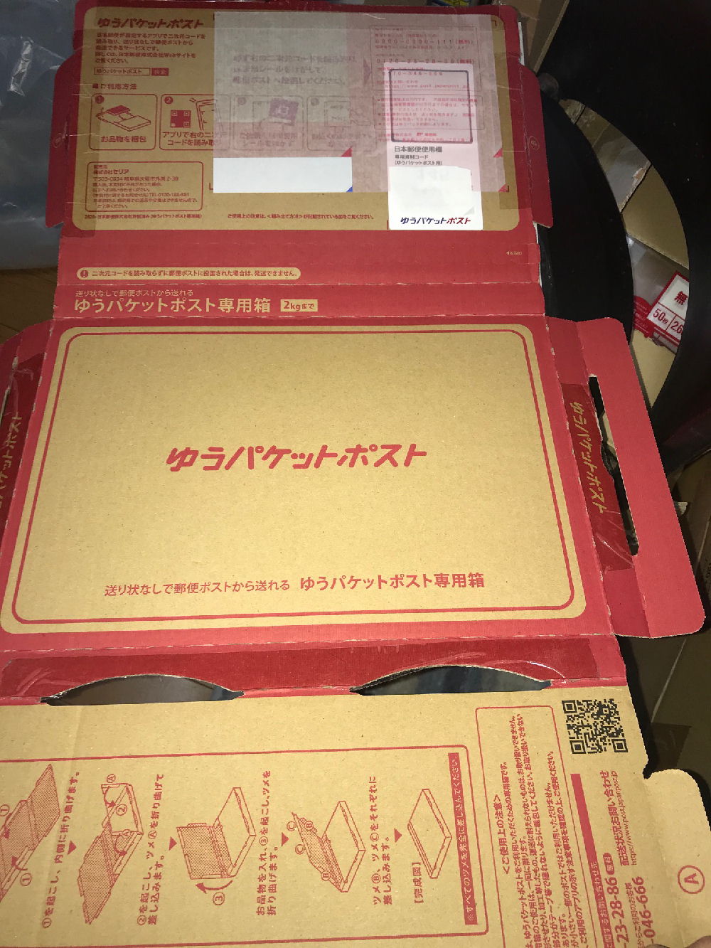 個人向け郵便局利用 on X: 