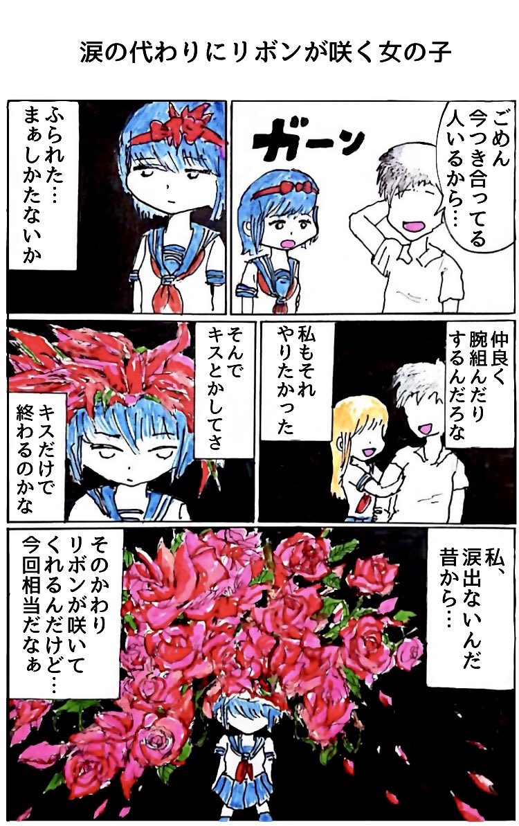 1ページ漫画 