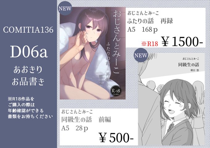 Comitia136のtwitterイラスト検索結果 古い順