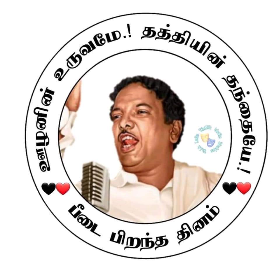 #HBDFatherOfCorruption
Corruption,collection, commission dmk forever   #HBDFatherOfCorruption