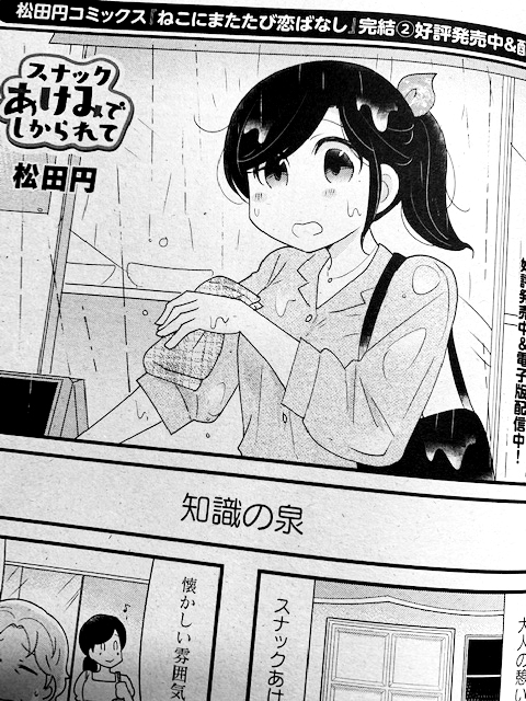 松田円 お知らせ用 Madoma2da さんのマンガ一覧 ツイコミ 仮 松田円 お知らせ用 Madoma2da さんのマンガ一覧 ツイコミ 仮