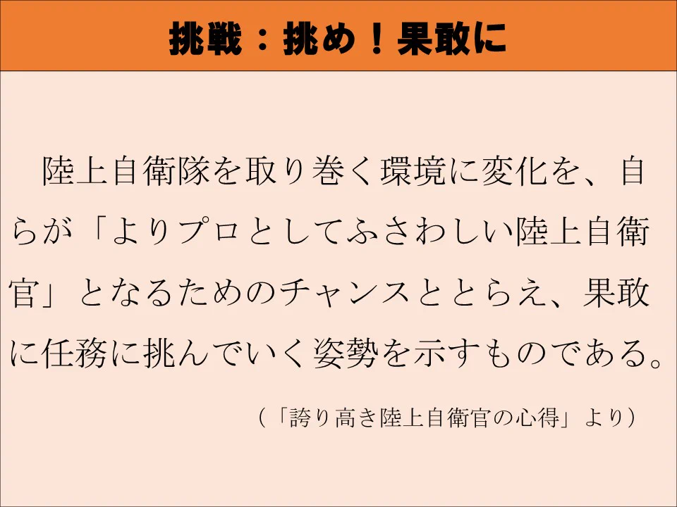陸上自衛隊 和歌山駐屯地 on X: 