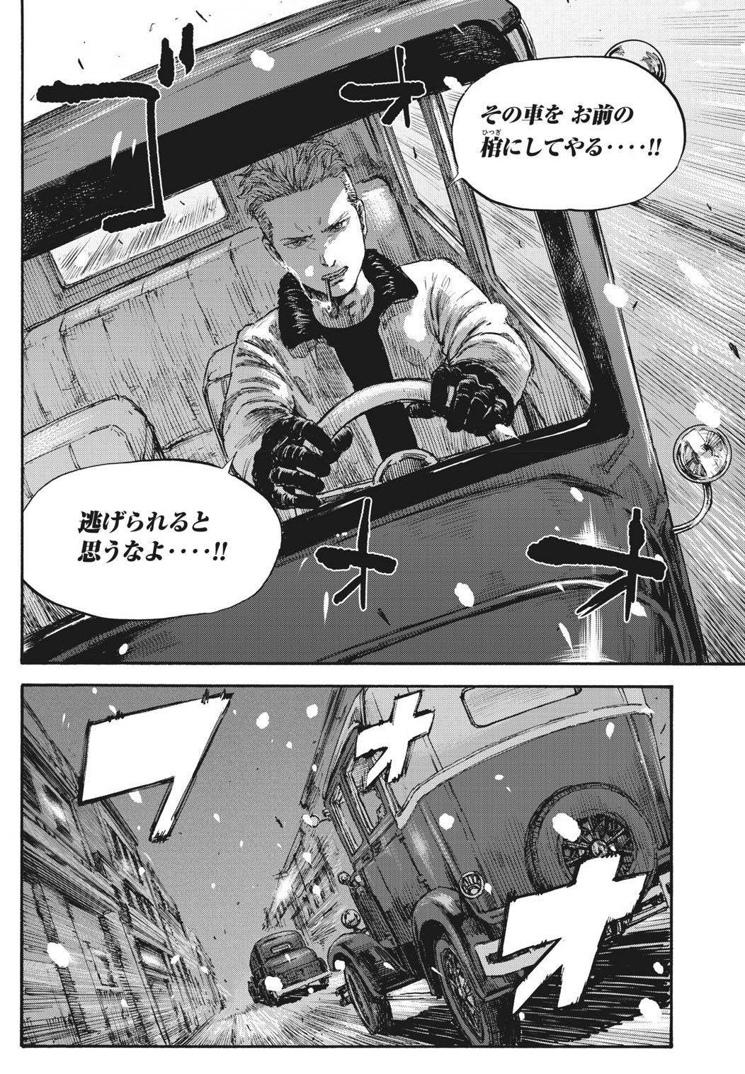 ヤングマガジン白木 on X: 