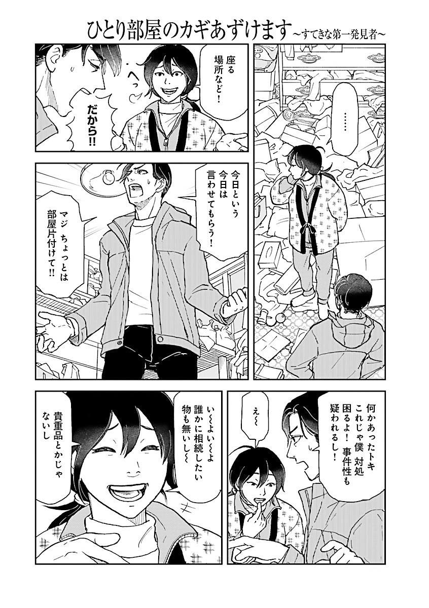 銅☆萬福 偶数隔月連載中 on Twitter