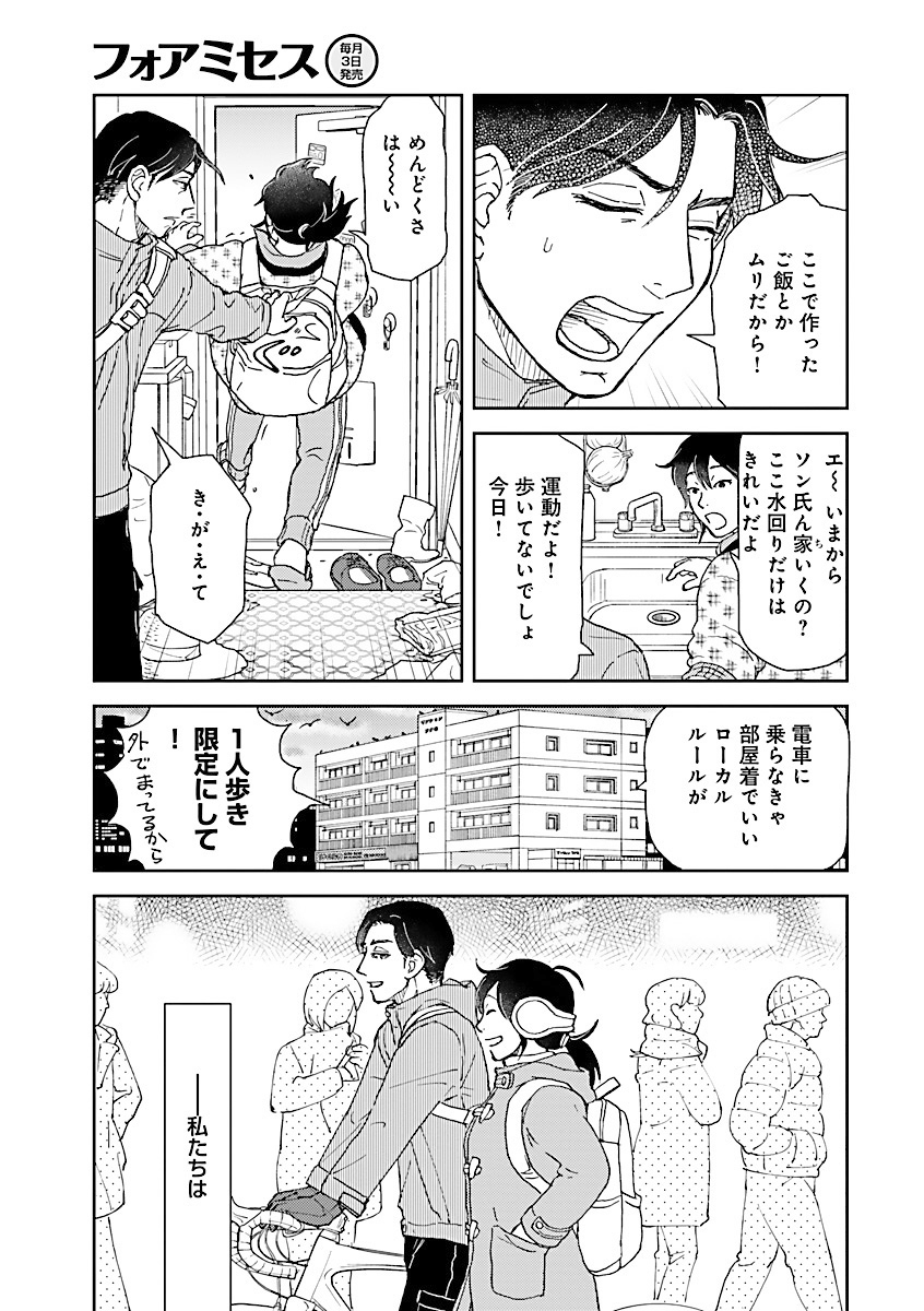銅☆萬福 偶数隔月連載中 on Twitter