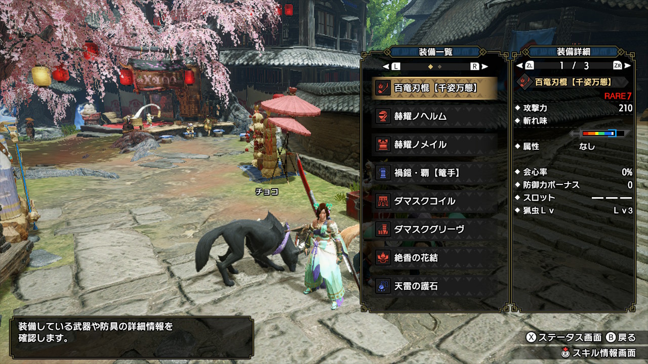 にゃっき 百竜操虫棍の切れ味変更無しの匠無しと匠レベル5 モンハンライズ Mhrise モンハン Nintendoswitch T Co 5tqalwwm6k Twitter