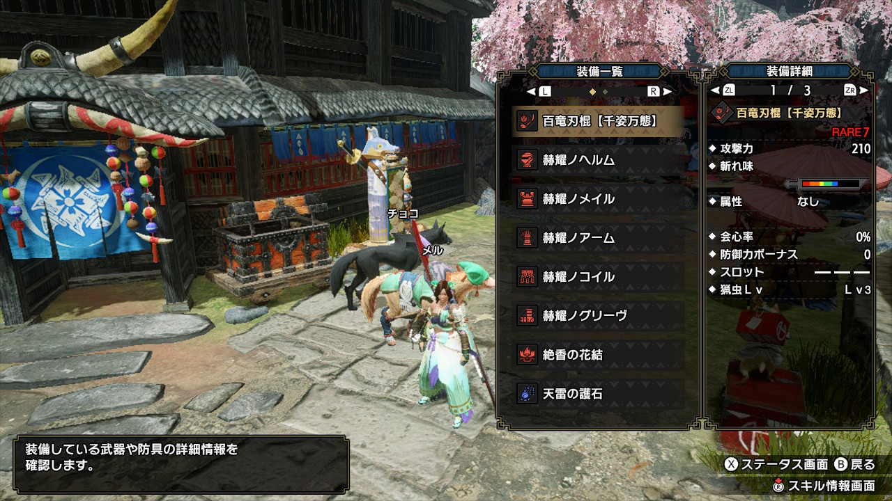 にゃっき 百竜操虫棍の切れ味変更無しの匠無しと匠レベル5 モンハンライズ Mhrise モンハン Nintendoswitch T Co 5tqalwwm6k Twitter