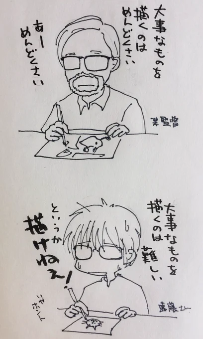 宮崎駿監督の「めんどくさい」という言葉について思う事。めんどくさいを飲み込めば描けるのってすごいなぁと思う 