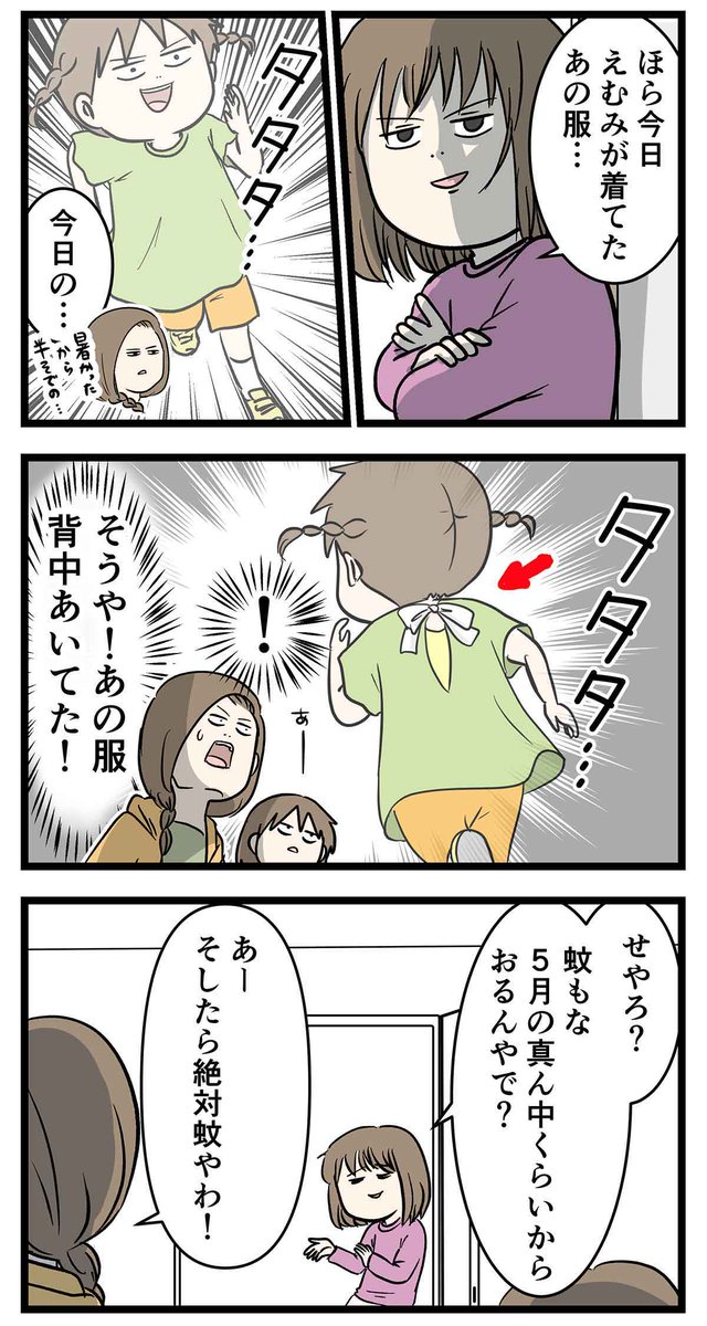 子どもの問題が解決しても何も終わってない事って稀によくある
#コミックエッセイ 