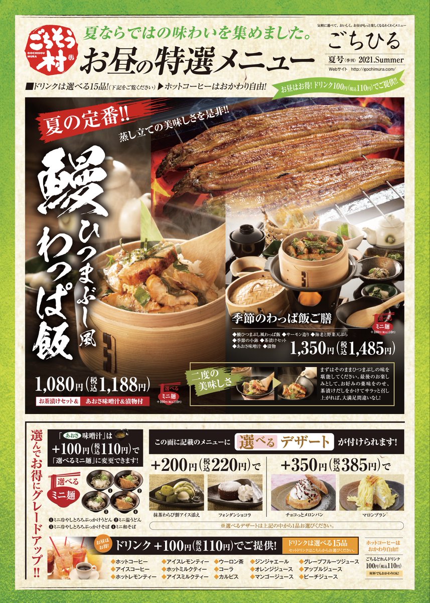 みんなの ごちそう村 口コミ 評判 食べたいランチ 夜ごはんがきっと見つかる ナウティスイーツ