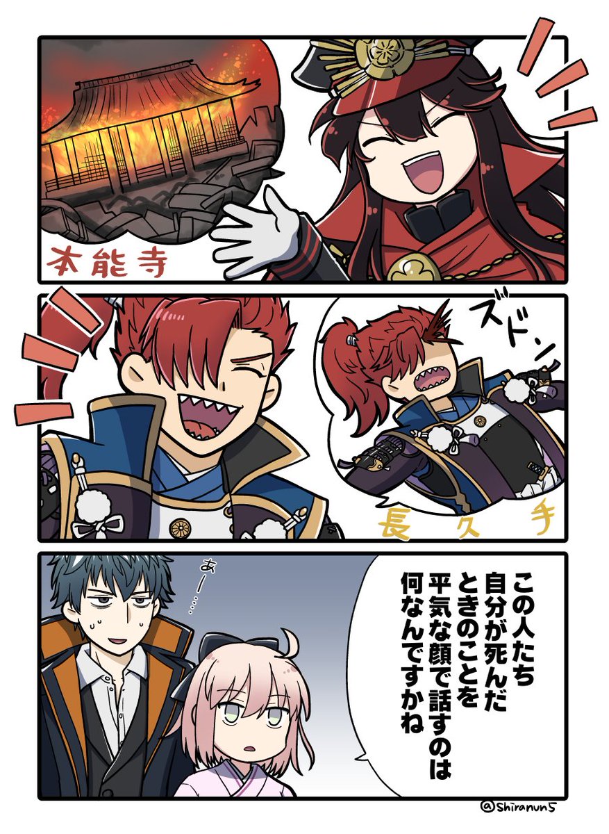 Fgo ２人の気持ちがわからない沖田さん 一ちゃんｗｗｗ Fateツイッター情報まとめ