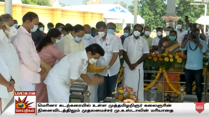 Kalaignarnews's tweet photo. முத்தமிழறிஞர் கலைஞரின் 98வது பிறந்த நாளையொட்டி, சென்னை மெரினாவில் உள்ள அவரது நினைவிடத்தில் முதலமைச்சர் மு.க.ஸ்டாலின் மலர் தூவி மரியாதை !

#Kalaignar #கலைஞர் #Kalaignar98 #HBDKalaignar #KalaignarSeithigal #FatherOfModernTamilnadu #HBDKalaignar98 #கலைஞர்98 #தமிழ்நாடுஅரசு #தமிழ்நாடு https://t.co/EAnWALjIjo