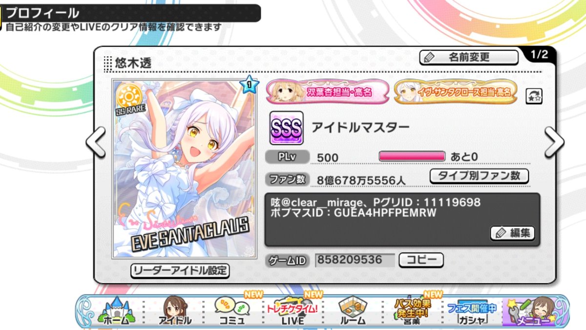 悠木透 Clear Mirage Twitter 悠木透 Clear Mirage Twitter