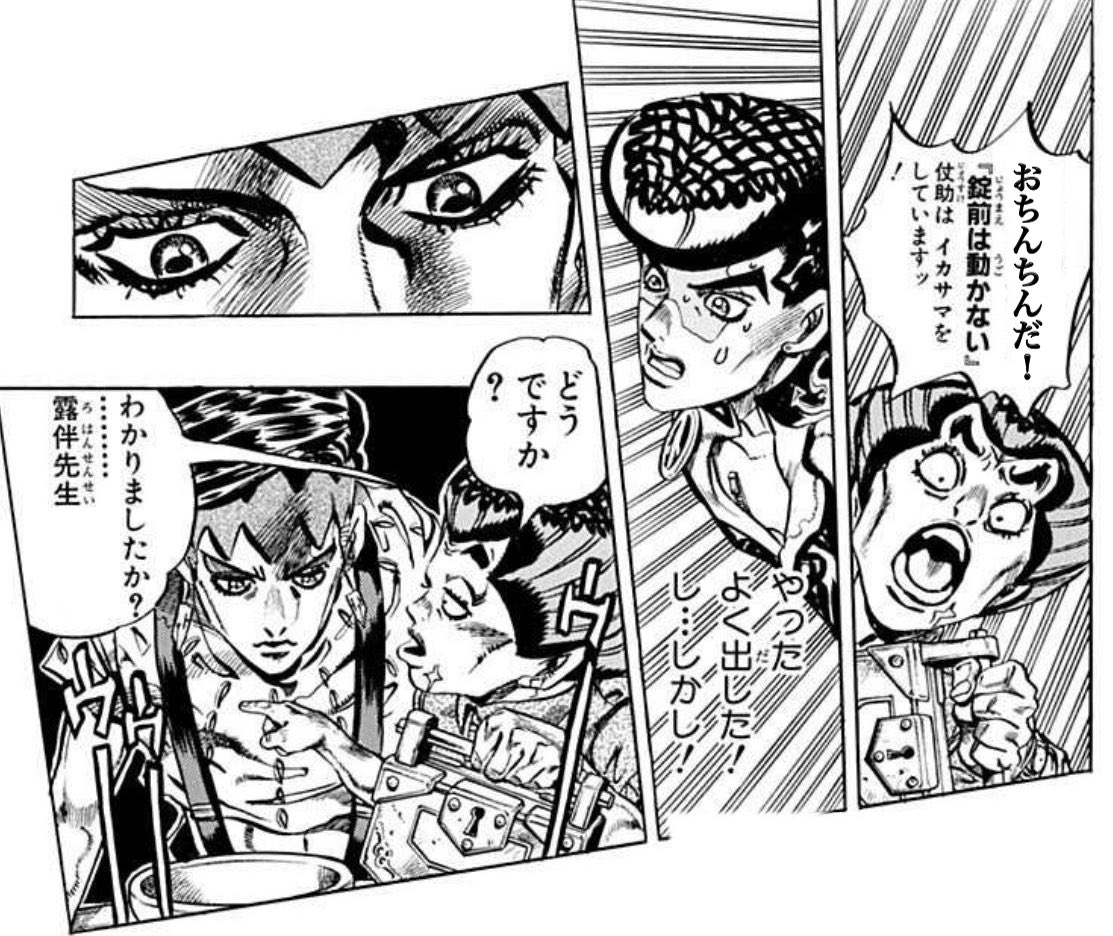 んこダイスする仗助と露伴 