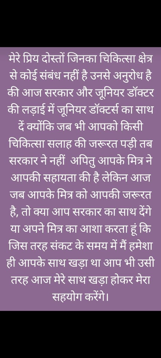 SanyamSolanki's tweet photo. @dhruv_rathee Please make video on problems of doctors in mp https://t.co/piKwxaPGaN