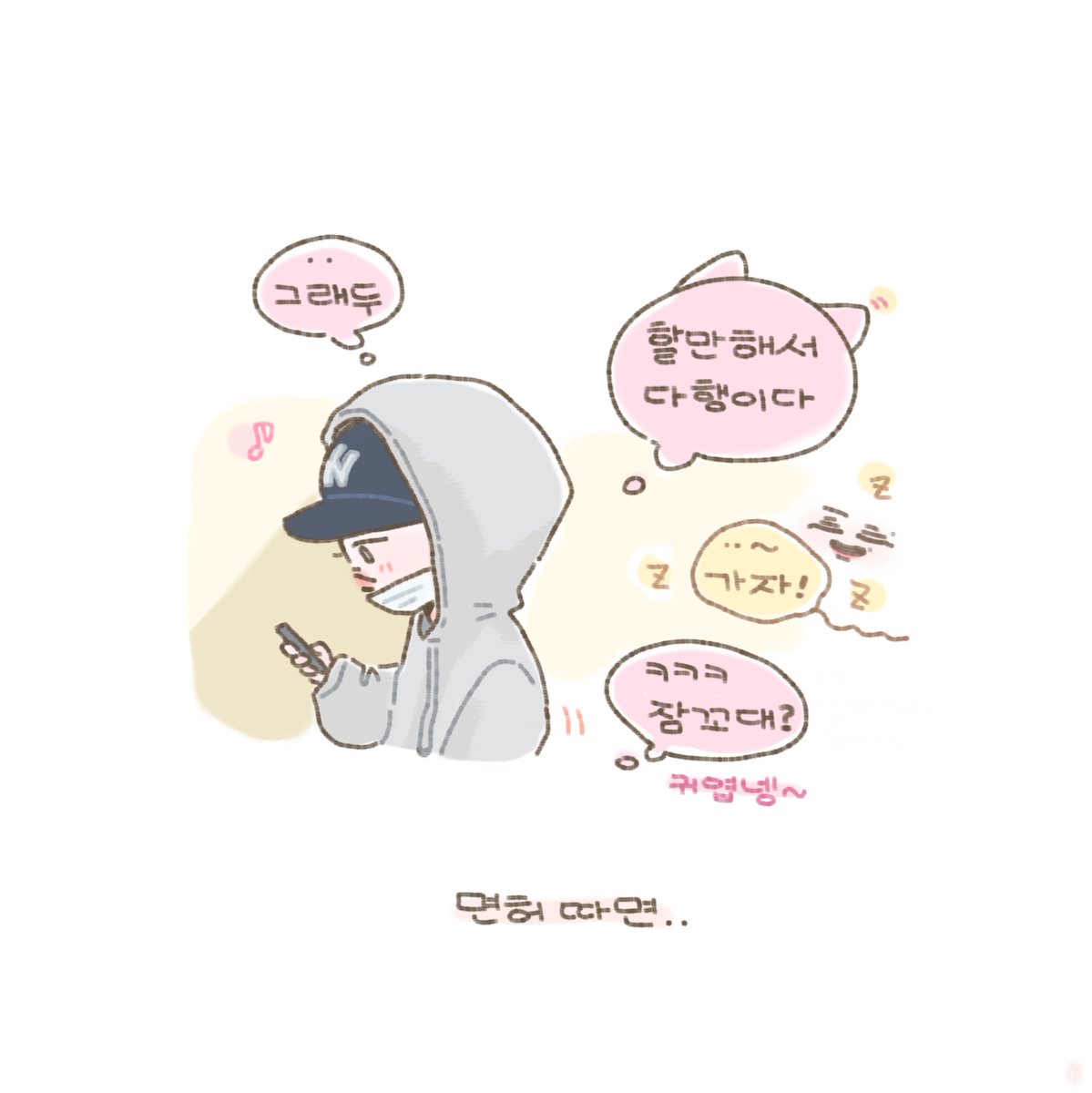 txt_RangJi's tweet photo. 🦊 새벽에 일어나서 아침에 면허따러 왔다��다 하구 이것저것 노력 많았지 ㅎㅎ

🚗 💭💭 https://t.co/tN4pwcZugZ