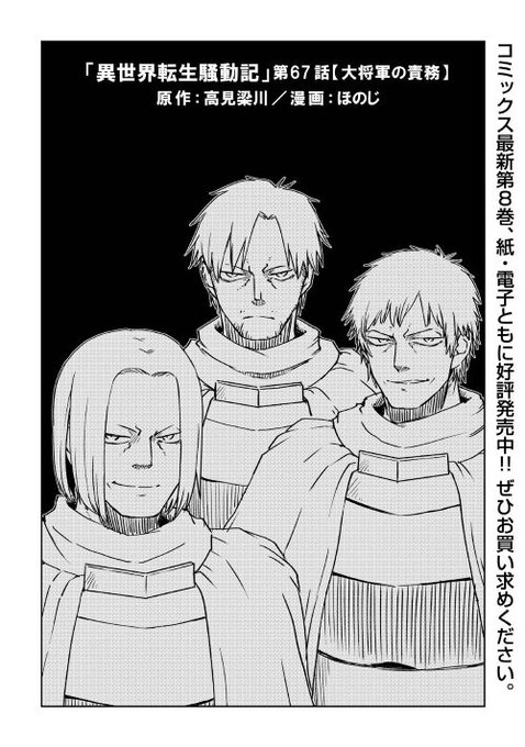 アルファポリス を含むマンガ一覧 古い順 197ページ ツイコミ 仮
