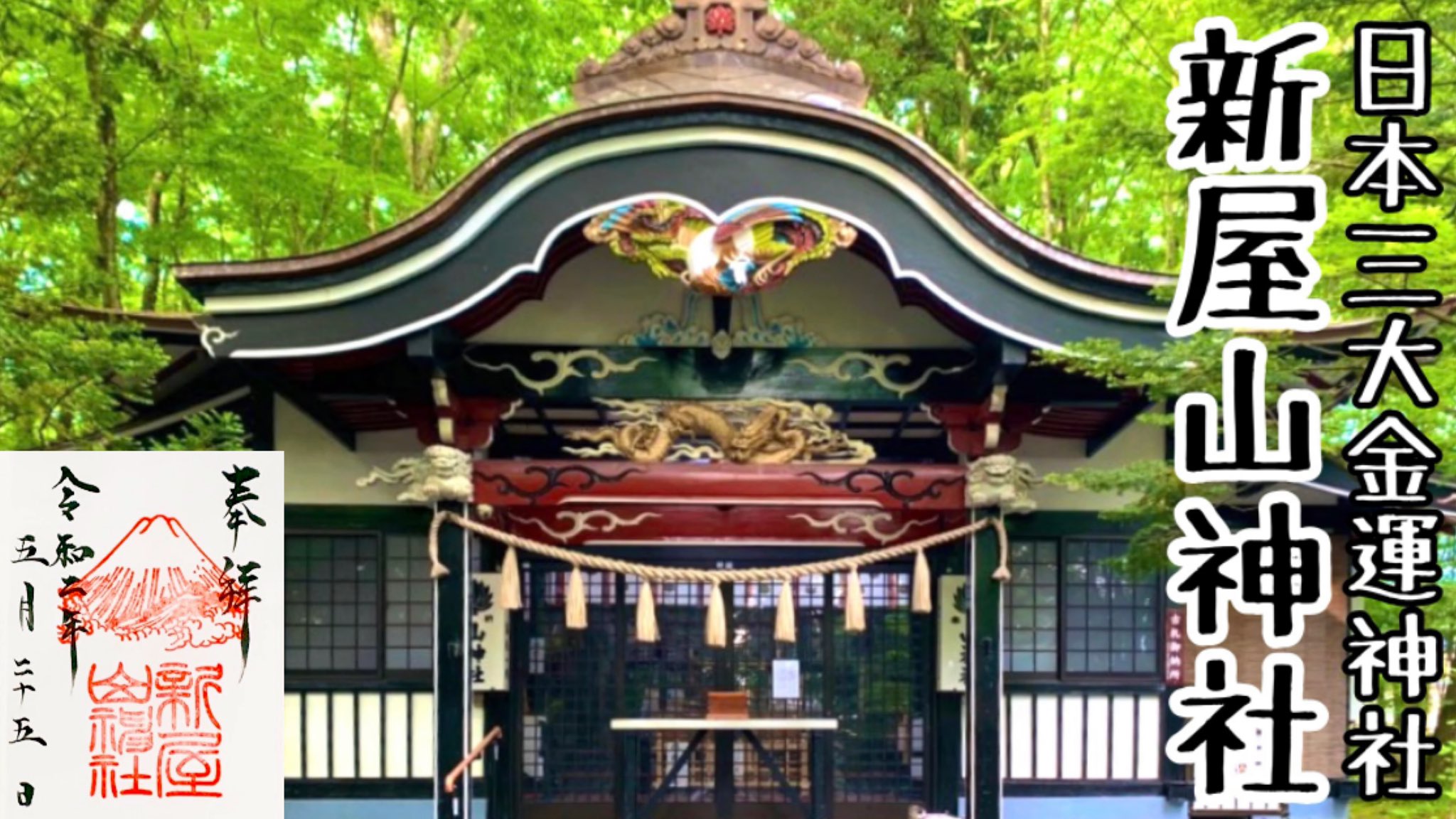 日本三大金運神社 Twitter Search Twitter