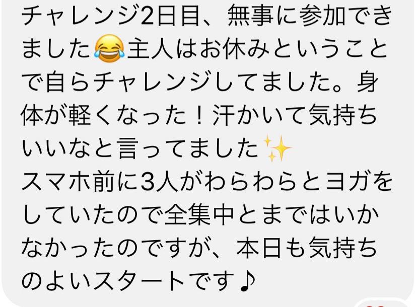 621yogamatsuri's tweet photo. 朝チャレンジ～VYS621ヨガ奉り編～
２日目の感想です✨スマホでご参加の方もたくさんいらっしゃいます♪
まだまだ続く
#1万人朝ヨガチャレンジ
お申込み受付中⏬
https://t.co/9XcXIg5LRs
#ヨガ奉り
#ワナカムヨガスクール https://t.co/KaiF5BiljE