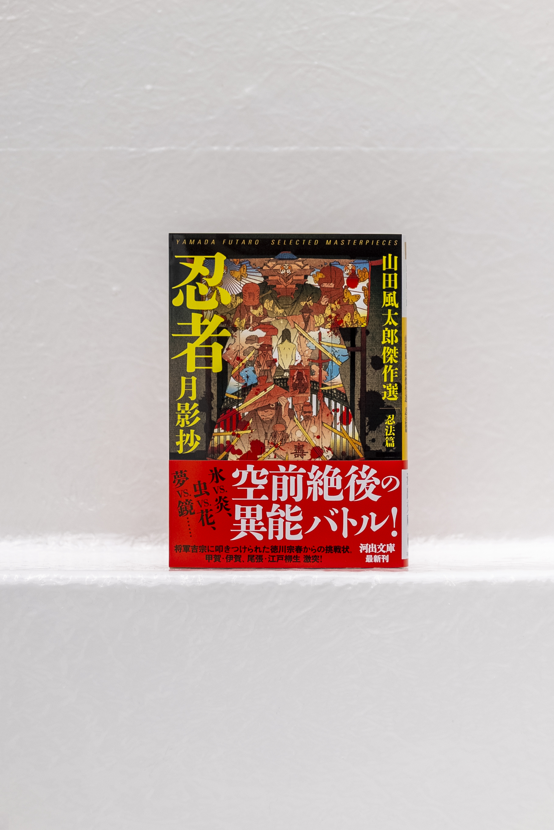 Itazu Yoshimi Jokerendcard Twitter