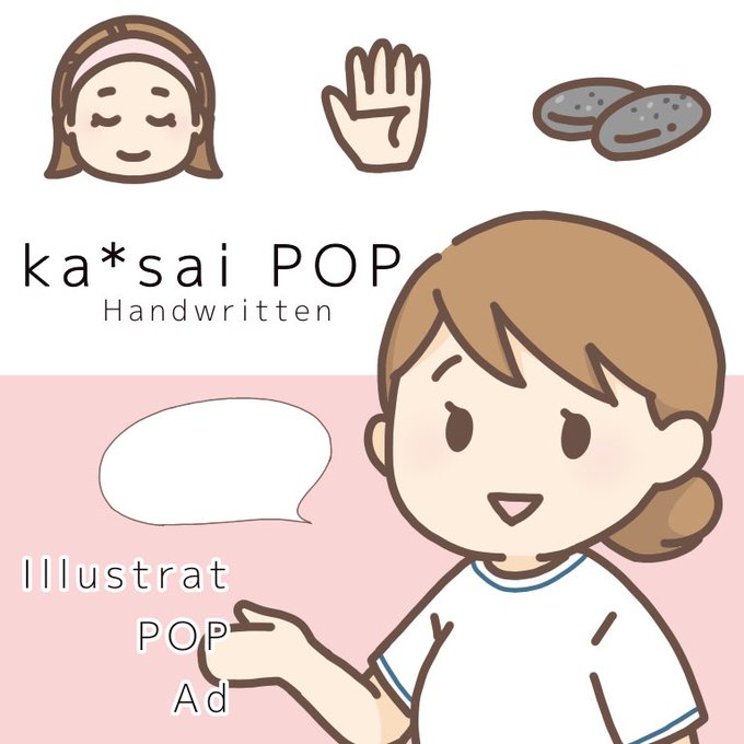 手書きpopのtwitterイラスト検索結果 手書きpopのtwitterイラスト検索結果