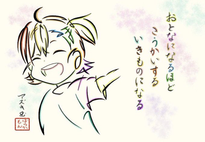 文字絵師アズキ Azukianiの漫画作品一覧 人気順 文字絵師アズキ Azukianiの漫画作品一覧 人気順