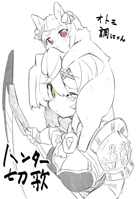 モンハン楽しぃぃぃぃぃ 