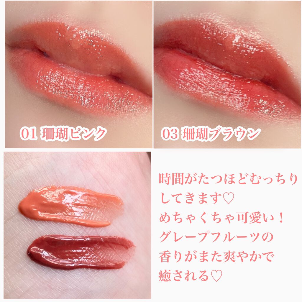 Fujiko ニュアンスラップティント 01珊瑚ピンク 03珊瑚ブラウン 1,408