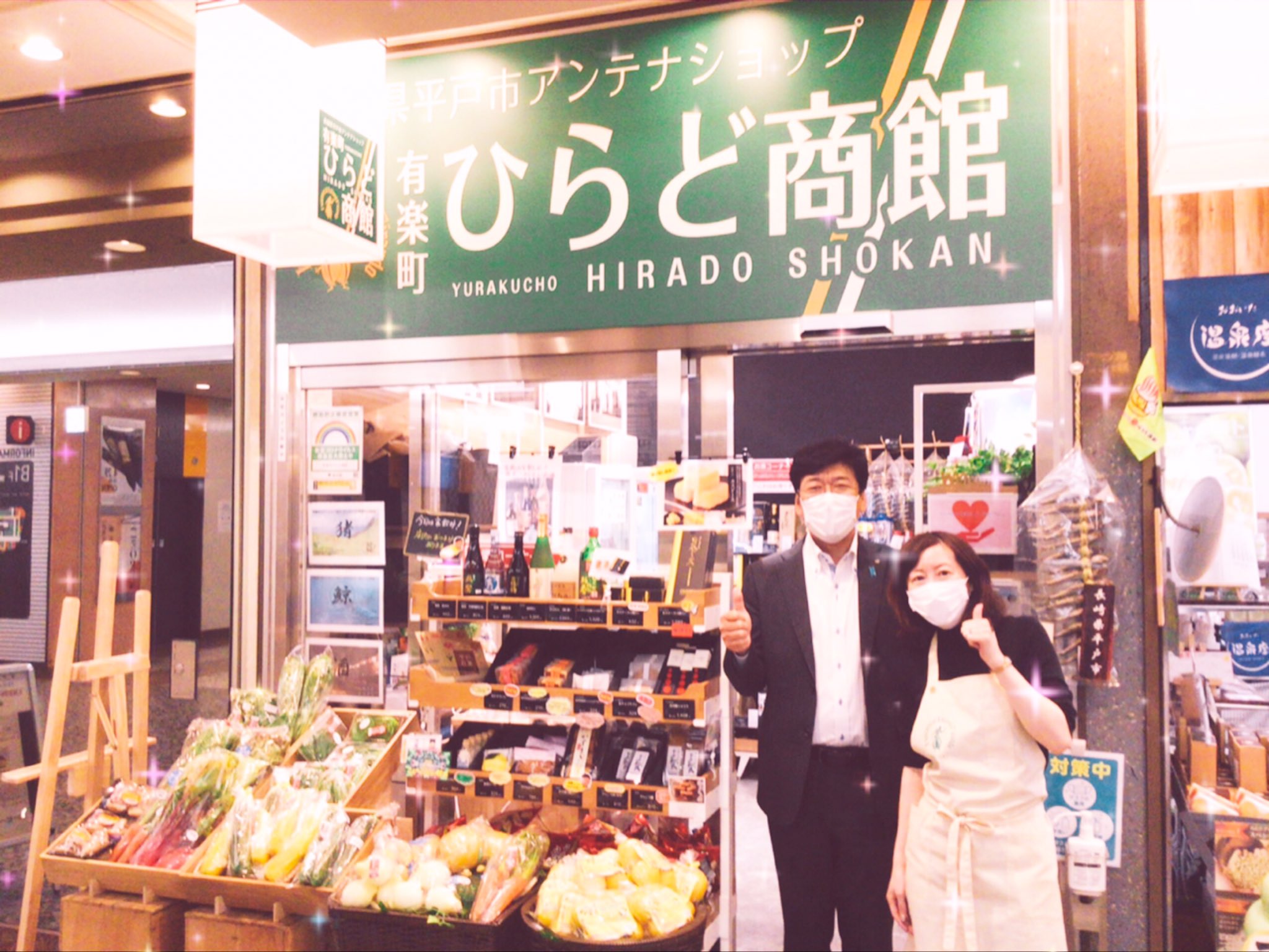 有楽町ひらど商館 昨日平戸市の黒田市長が来店されました お会いするのは2回目 いつもスマートで素敵な印象 もっといろいろお話したかったです 長崎県 平戸市 黒田市長 またのご来店をお待ちしております 平戸からありがとう 有楽町ひらど