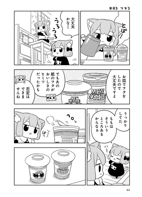 フタ止めシールが廃止になるらしいがブタメンはフォーク刺しが基本 フタ止めシールが廃止になるらしいがブタメンはフォーク刺しが基本