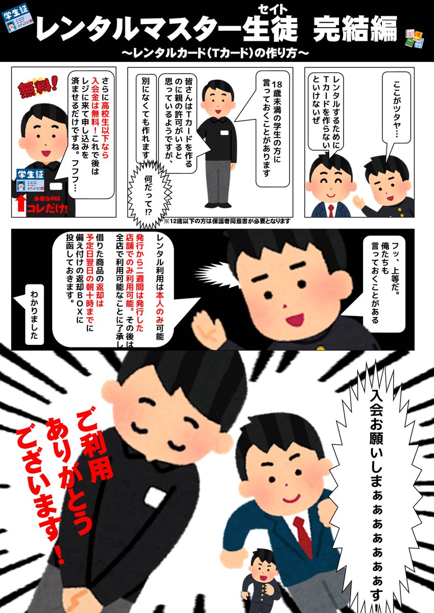 Tsutaya市川オリンピック店 市川駅 Ichitsutaop Twitter Tsutaya市川オリンピック店 市川駅 Ichitsutaop Twitter
