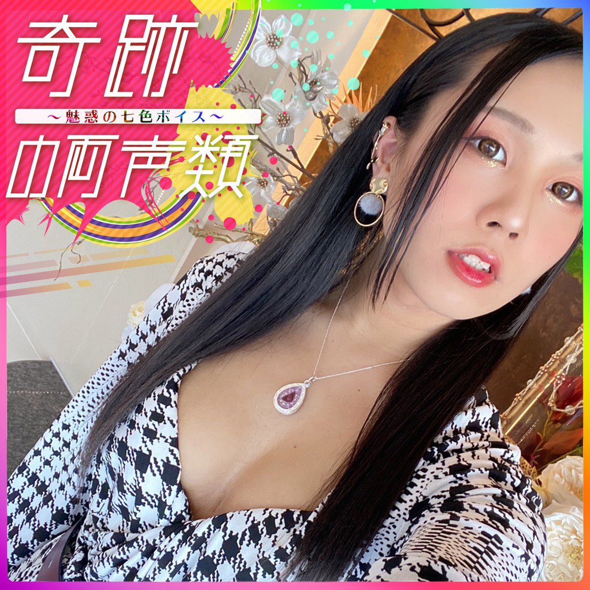 奇跡 両声類 Tiktok40万人 声真似初心者 出演情報っ 6 4毎週 金 18 00 東京fm監修のラジオ番組を やらせて頂きます ｽﾏﾎｱﾌﾟﾘ Audee があれば どの地域でも聴けますので 是非と言わず絶対聴いてねん 笑 T Co Lqiycotfvm 初回は