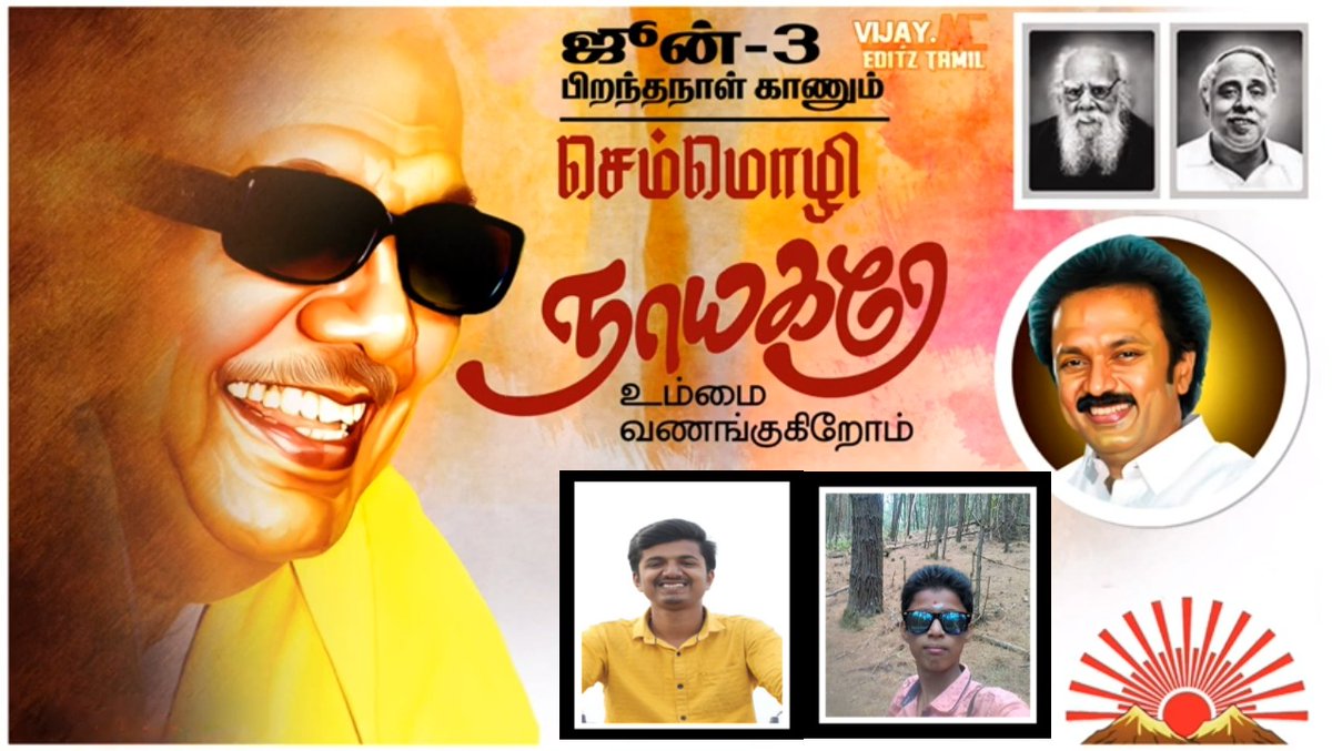 MathavanRaj8's tweet image. செம்மொழி நாயகரே உம்மை வணங்குகிறேன்....