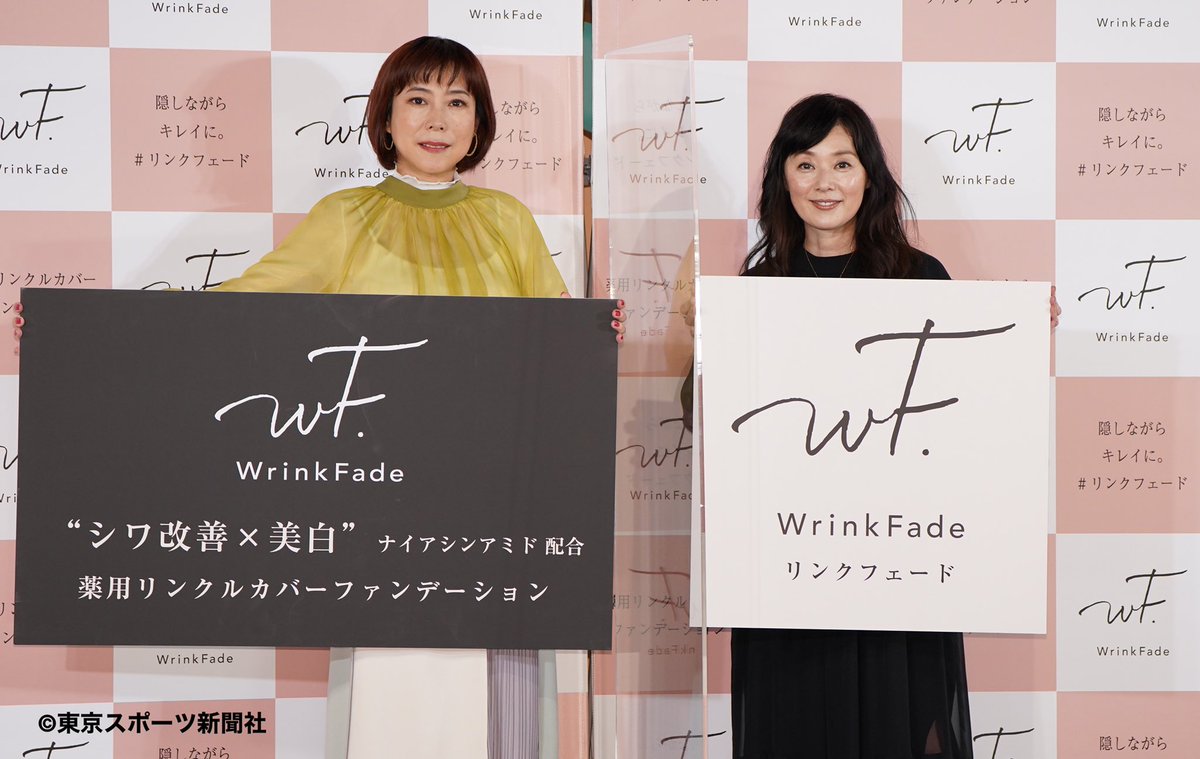 女優 大塚寧々 奇跡の52歳 呼びに照れ もう本当にごめんなさい 汗が出てきちゃいます コスメ新商品発表に登場 へあいぎえ 女優 大塚寧々 奇跡の52歳 呼びに照れ もう本当にごめんなさい 汗が出てきちゃいます コスメ新商品発表に登場 へあいぎえ