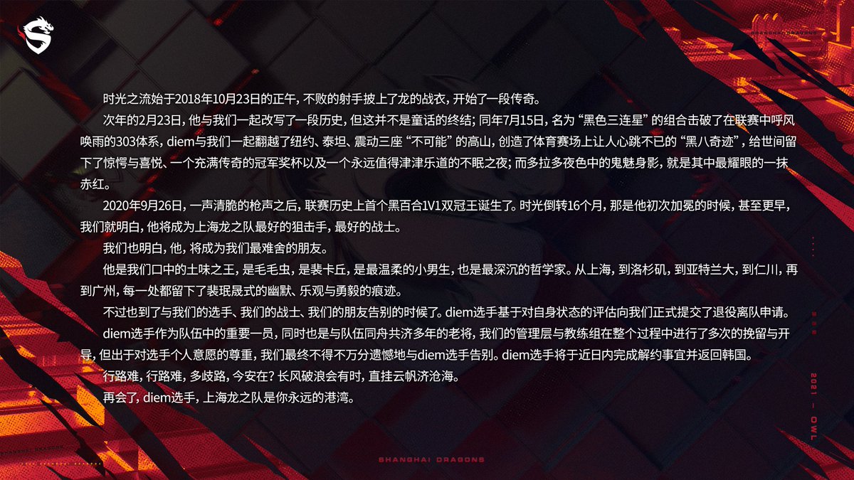 Shanghai Dragons tweet media