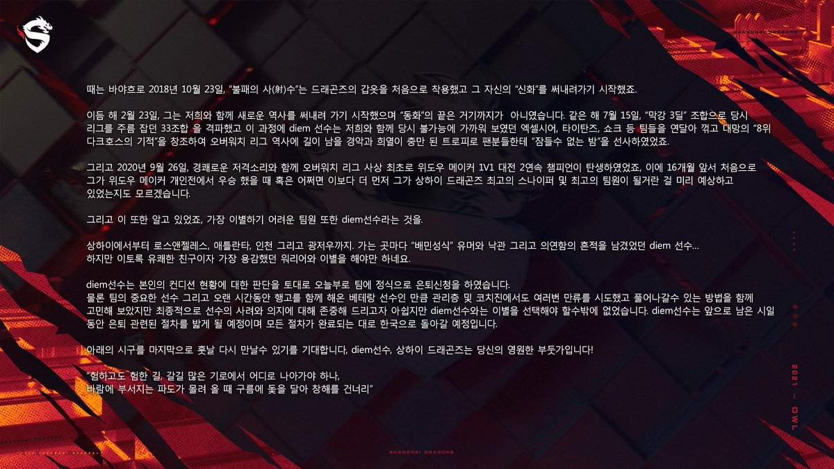 Shanghai Dragons tweet media