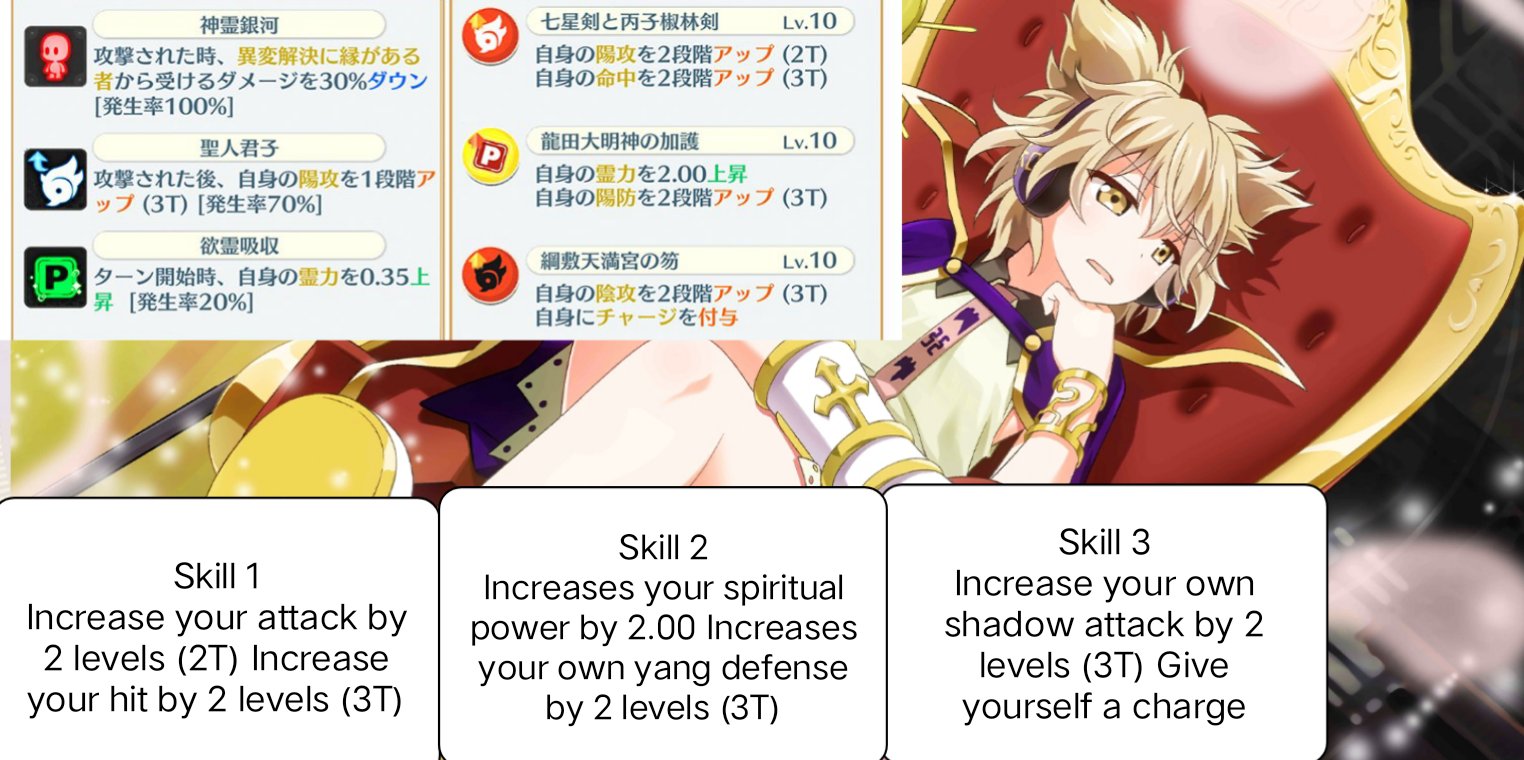 秦 こころ Toyohime Skills And Abilities Section Tieri S T Co Wcezdfje9x Twitter