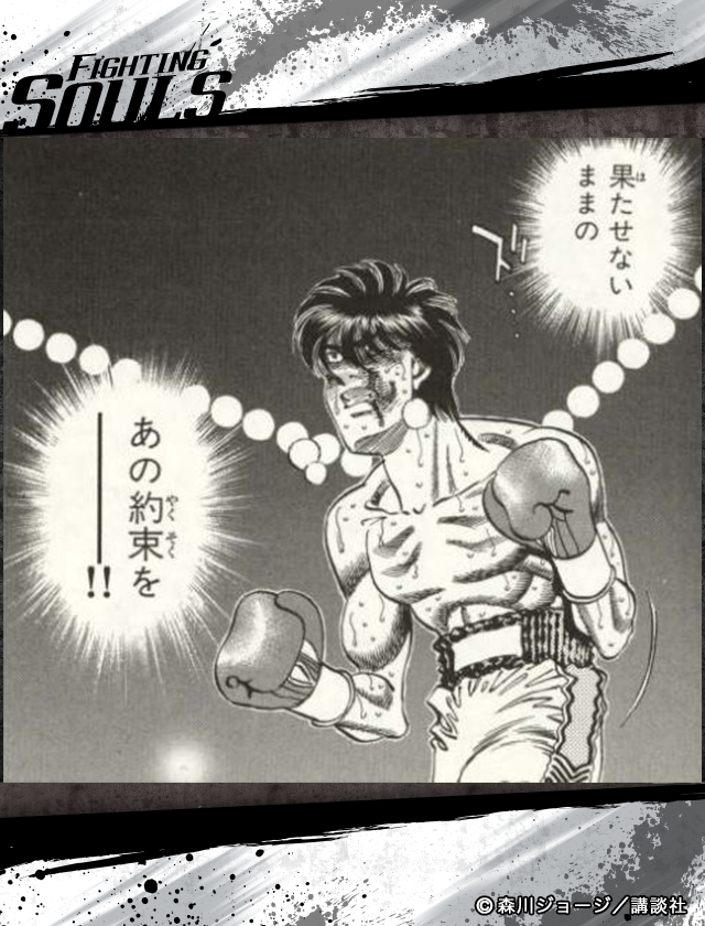 ✨宮田一郎の名シーンを紹介✨ -------------------- 36巻 Round 332