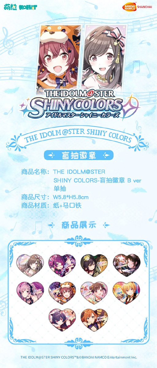 アイマス15周年コラボカフェ in 広州 シャイニーカラーズ 中国限定