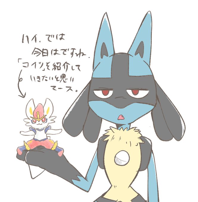 ルカリオのtwitterイラスト検索結果