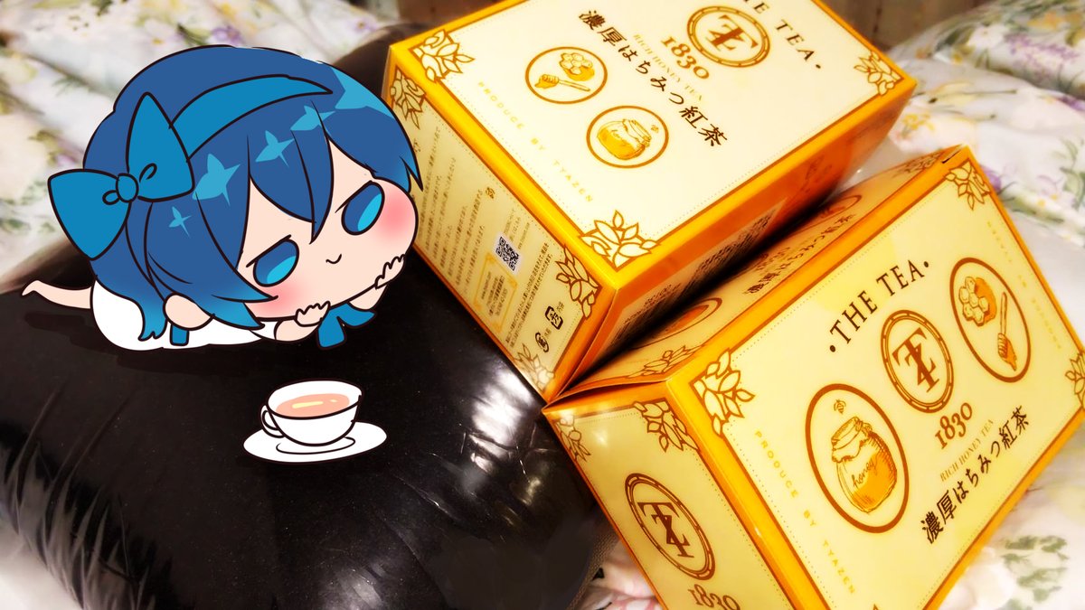 吸音材とはちみつ紅茶が届きました!大事に使う&飲むぜ!有難う兄貴!有難う! 