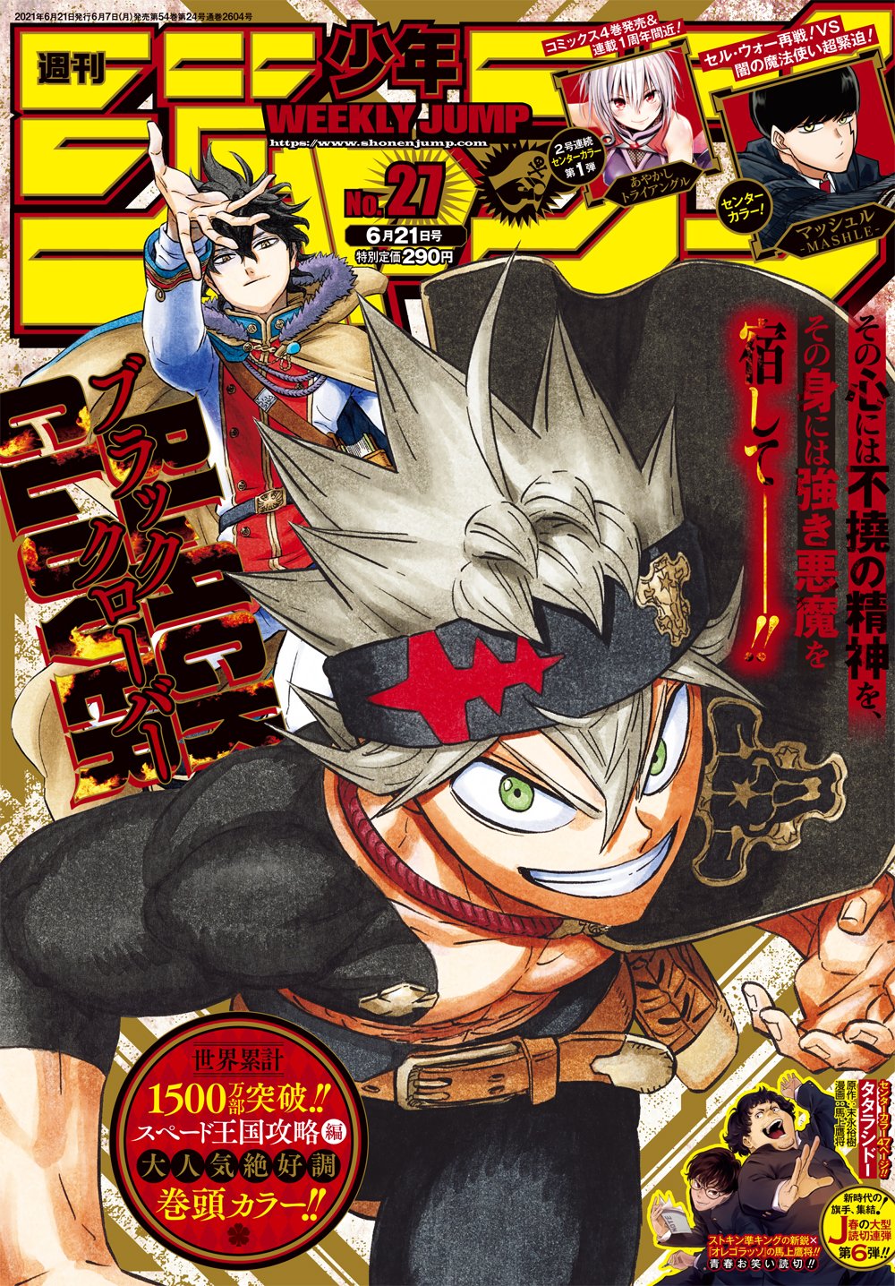 少年ジャンプ編集部 on X: 少年ジャンプ編集部 on X: