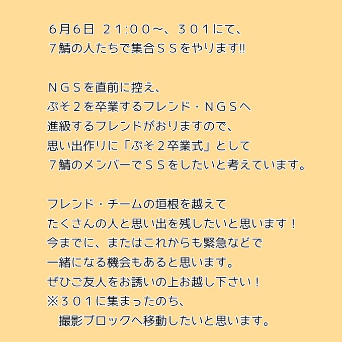 7鯖のtwitterイラスト検索結果