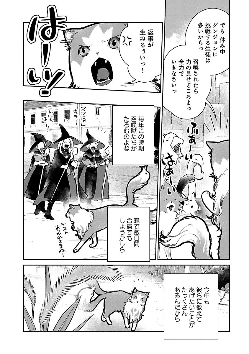マンガボックス S Tweet 心配性の竜と個性豊かな猫たちの 温かくやさしいファンタジー 猫と竜 佐々木泉先生 大熊まい先生 M Okuma01 アマラ先生 Tamazonnnoamara 第19話前編 本日公開 今月から月4回配信 異世界 ファンタジー 魔法 漫画 Trendsmap