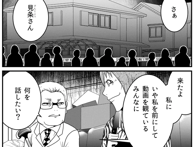 立てこもり犯と化した元・芸能界のご意見番…エンドウさんを呼び出した彼が、口にした問いとは?

「反逆コメンテーターエンドウさん」最新話、漫画アプリGANMA!にて更新。
https://t.co/0kflPHgKvg 